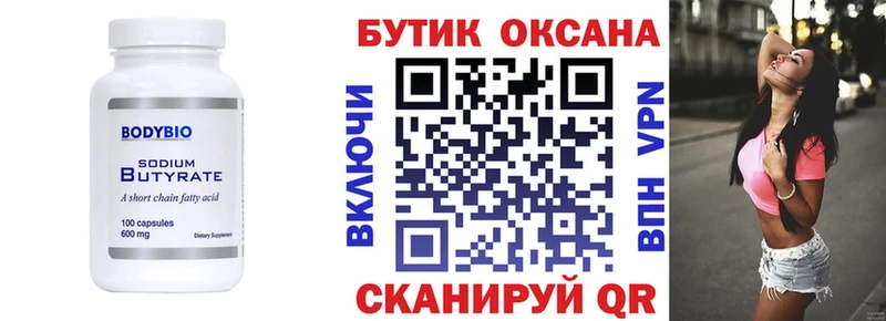 где купить наркоту  Камызяк  Бутират Butirat 