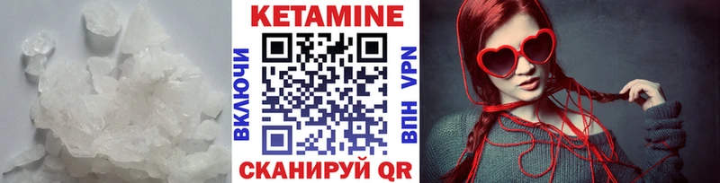 КЕТАМИН ketamine  Камызяк 