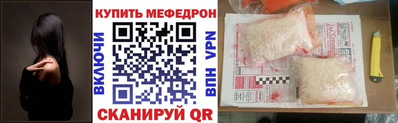 закладка  Камызяк  МЕФ кристаллы 